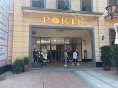 -王府井奥莱临潼小镇(临潼店)