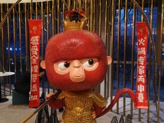 -丙申臺火锅