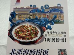 -品海楼·大连海胆锅贴馆(东港店)