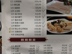 菜单-金湖德庄精品火锅