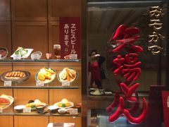 -矢场猪(名古屋站三井楼北馆店)