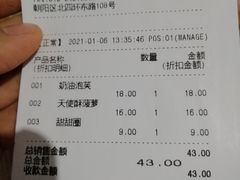 -巴黎贝甜(华堂新辰汇店)