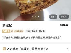 -红花点心局(护国寺店)