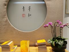 -枣子树·素食餐厅(普陀山店)