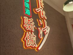 -龙师傅卤炒(天马店)