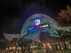 -三亚海昌梦幻海洋不夜城