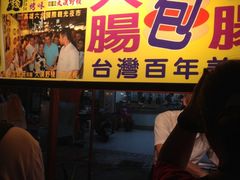 iphone_upload_pic-六合夜市