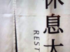 -尚荟汤泉生活馆