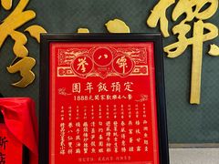-誉八仙粤菜(万象天地店)