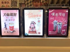 -CoCo都可(芙蓉天虹店)