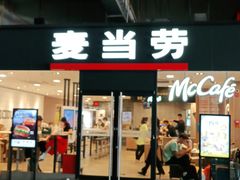 门面-麦当劳(厦门北站店)