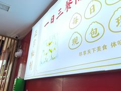 -陈寔包子王·卤煮小肠·京味小吃(龙潭店)