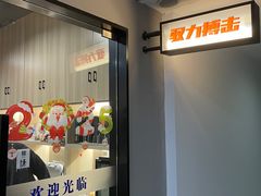 -驭力搏击健身(张江高科店)