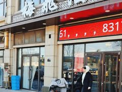 -梅飞酒家(名辉豪庭店)