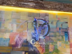 -萧邦音乐会所KTV·蒸汽活海鲜自助(福田店)