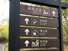 -雪山彩虹谷景区
