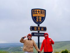 -日月山景区