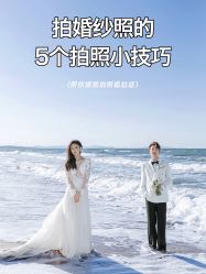 -香庭海婚纱摄影·威海旅拍(统一路店)