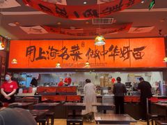 -王繁星面馆(西安熙地港店)