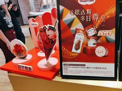 -哈根达斯(太原长风街店)