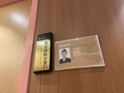 -深圳艺星医疗美容医院