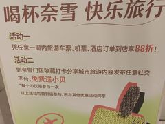 -奈雪的茶(石家庄万象城店)