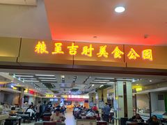 门面-红鼻子桂林米粉(金唐新光界店)