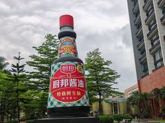 -厨邦酱油文化博览馆