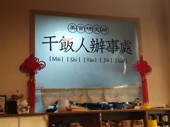 -满格嗦新疆椒麻鸡火锅.炒米粉(川大江安校区店)