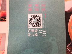 -青瓷火锅料理(西单大悦城店)