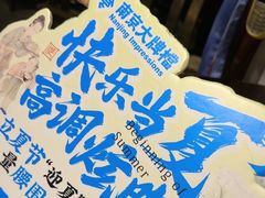 -南京大牌档(崇文门国瑞店)