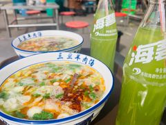-龙门李家三旦羊肉汤馆