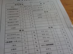 账单-拈签一笑黄牛肉辣卤串串