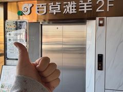 -百草滩羊清水涮羊肉·清真·宁夏盐池滩羊(莲花桥店)