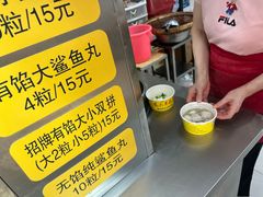 -龙头鱼丸店 只此一家只卖手工鲨鱼丸