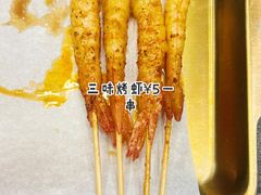 -锦州御烧烤·形象店(人民街店)