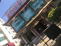 -宝发园名菜馆