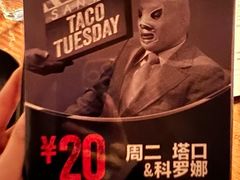 -Luchador摔跤手墨西哥餐厅(恒宇广场店)