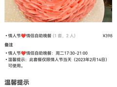 -世纪金源大饭店·汇景阁自助餐厅
