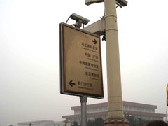 指示牌-天安门广场