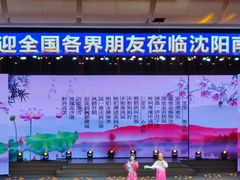 -南风大剧院莎梦二人转剧场