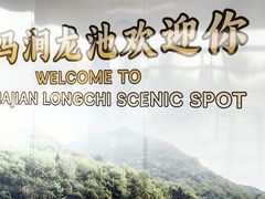 -白马涧龙池景区
