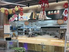-谭三娘鲜切牛肉自助火锅(九眼桥总店)
