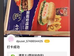 -德克士(西站站内店)