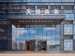 -天悦·国际Apartment(广州南站店)