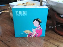 -刀板香·安徽菜(国购IFC店)