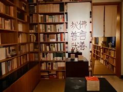 -玉書·書房