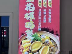 -鲍媽·原汤鲍鱼鸡(克拉广场店)