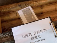 -毛辣果·酸(OHA复兴西路店)