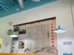 -万红路羊汤烧饼店(将台路店)